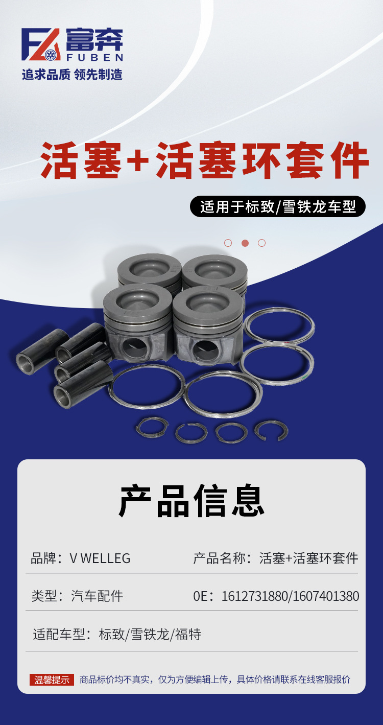 1612731880 1607401380 Suitable for Peugeot 308 3008 Citroen C4 Ds Piston Piston Ring