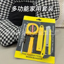 两元店爆款套装家用套装工具批发螺丝刀卷尺美工刀组合五金