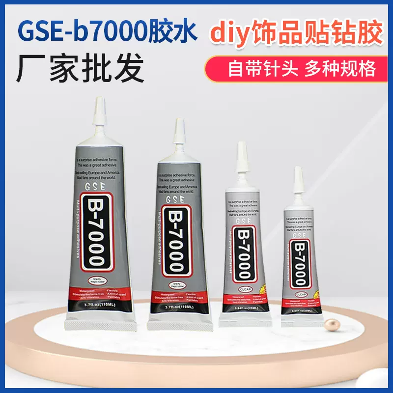 厂家批发b7000胶水带针头牙膏胶美甲胶diy饰品贴钻手机壳强力胶水