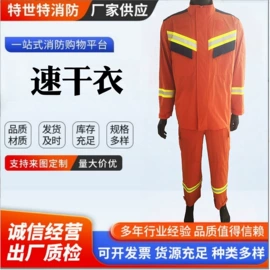 消防服;其他头部防护;其他身体防护