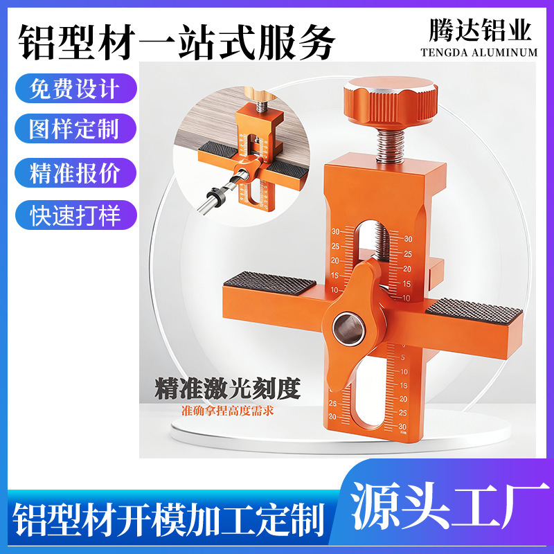 Cross-Border Aluminum Alloy Cabinet Door Installation Auxiliary Rebounder Punching Wardrobe Door Wall Cabinet Leveler DIY Tool