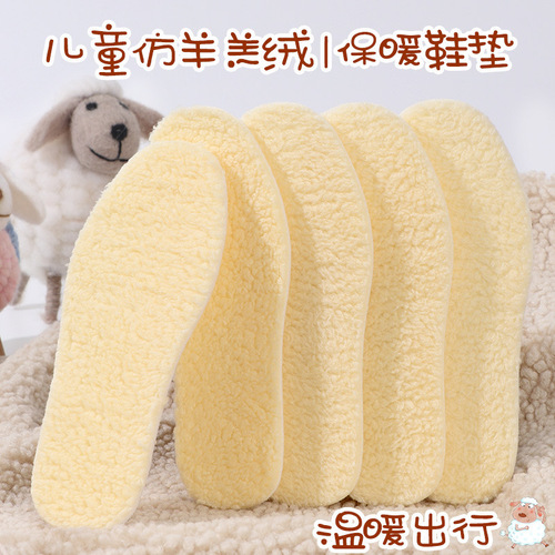 Thick Wool Fleece Insoles, Fleece Lined, Thick, Cuttable, Leather and Fleece Composite, Sweat Absorbent, Moisture Proof, Soft, Warm Insoles