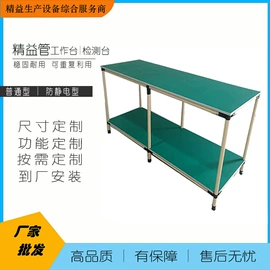 其他行业专用;工作台;其他车间设备