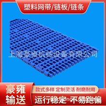 1000型平板网链传送带网带传送链模块式网链带网链输送带