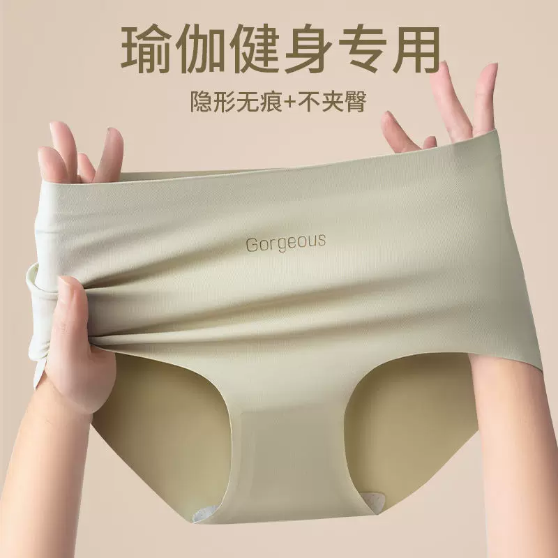 【独立装】无痕内裤女士桑蚕丝抗菌不夹臀女生夏季薄款瑜伽运动三