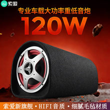 索爱D10 车载音响汽车低音炮超重大功率蓝牙音箱家用便携HIFI音质