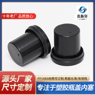 Plastic Lid Round Cap Perfume Bottle Cap Plastic Dust-proof Seal Inner Plug Black Hat-shaped Bottle Cap Inner Plug Aromatherapy Cap