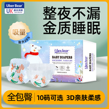 英国婴儿专用拉拉裤超薄透气干爽纸尿裤女男宝透气尿裤尿不湿批发