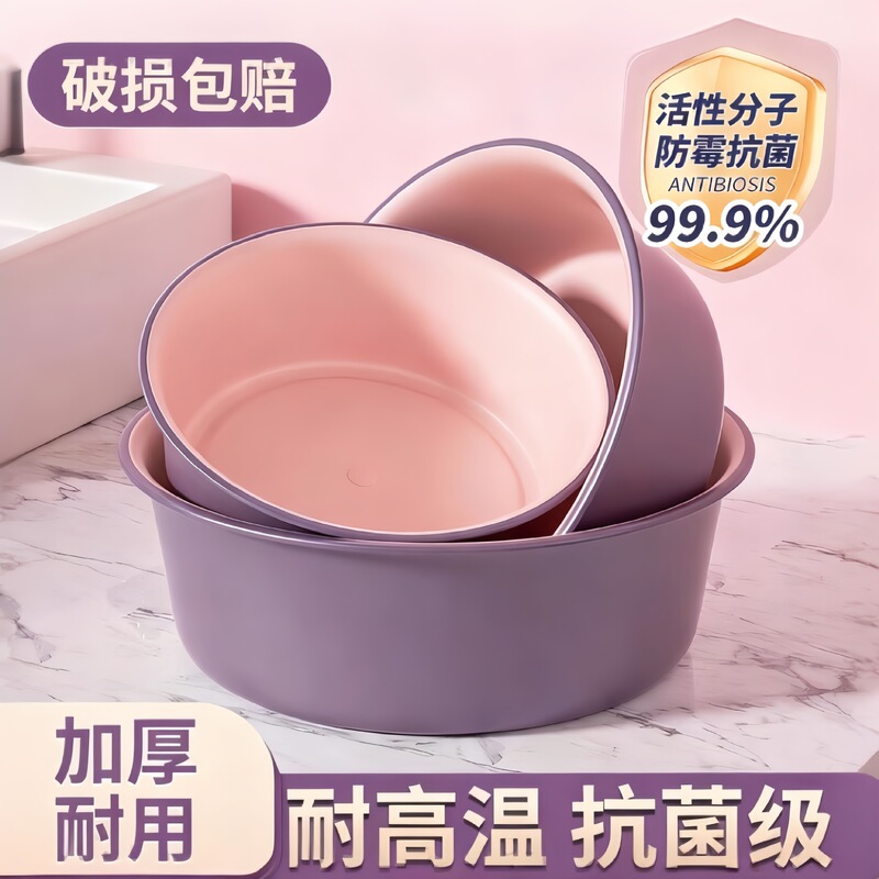 [Limited Time Sale] Extra Thick Small Plastic Basin for Bathroom, Durable Face Washing Basin, Foot Soaking Basin for Student Dormitory