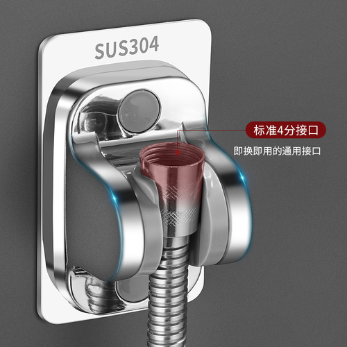 304 stainless steel punch-free shower head seamless bracket suction cup base adjustable bathroom shower head holder
