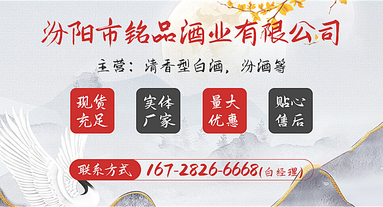 山西汾阳批发商