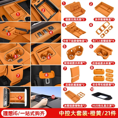 Other Automotive Interior Supplies | Interior Decoration Accessories Modification Parts - ideal-i6-silicone-package-hud-orange-21-piece-set