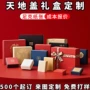 定制定做茶叶珠宝纸盒