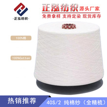 ���������S��ֱ�N40S/2ȫ�����޼�����100%��Cotton�޾�ë�����l