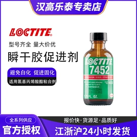 密封胶;厌氧胶;促进剂