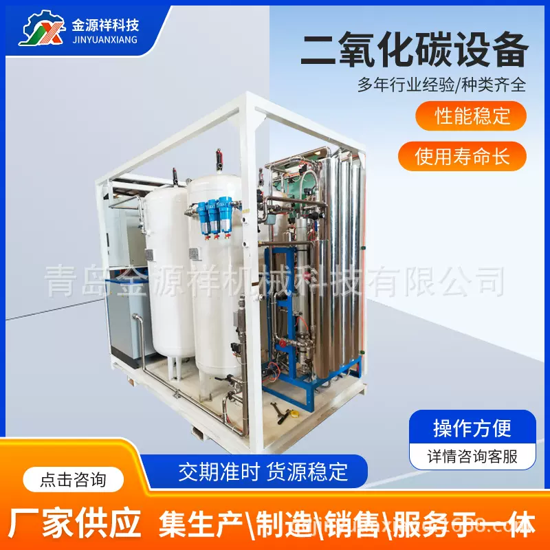 二氧化碳设备CO2萃取设备二氧化碳精油提取机环保高效分离