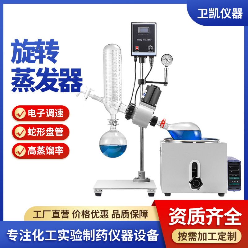 供应旋转降膜蒸发器 强制循环蒸发机可拆卸双效浓缩蒸发器RE-201D