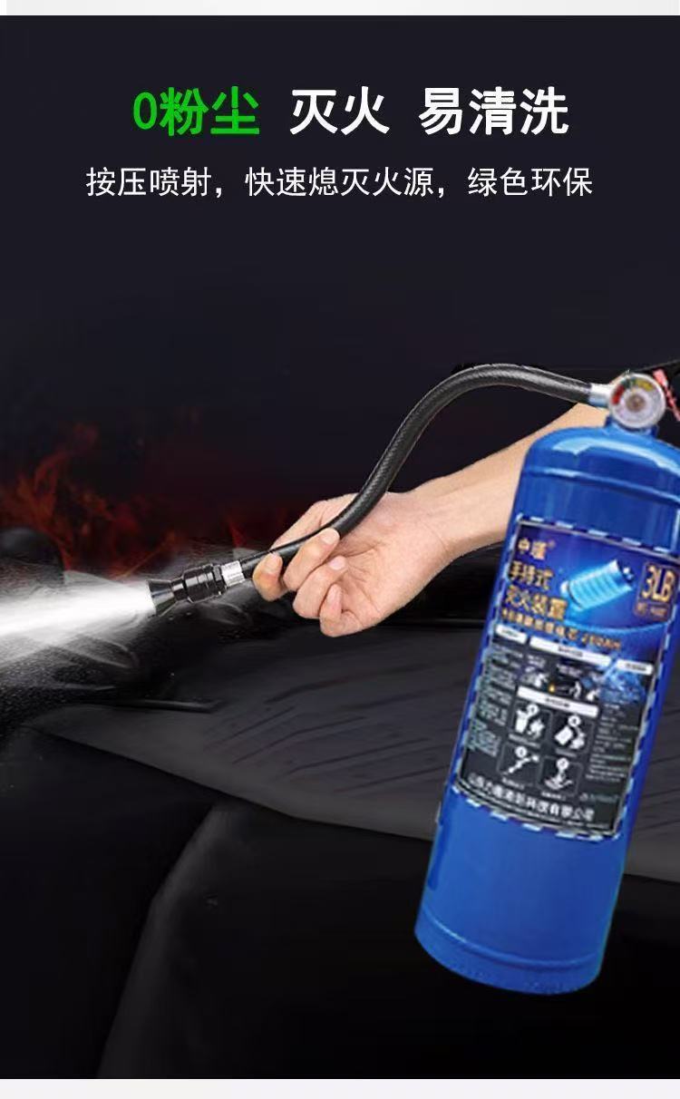 Special Lithium Battery Fire Extinguisher for New Energy Vehicles, Water-Based Hanging Type for Electric Vehicles, Blue Portable Fire Extinguisher
