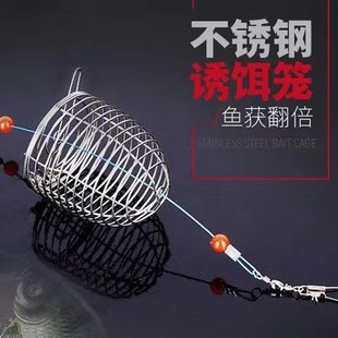 Fishing cage nest machine stainless steel bait cage bait nest machine bait throwing bait throwing bait cage bait cage fishing gear