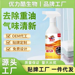 专属厨房油烟机清洗剂去油污强力泡沫清洁清洗灶台重油烟渍除油剂
