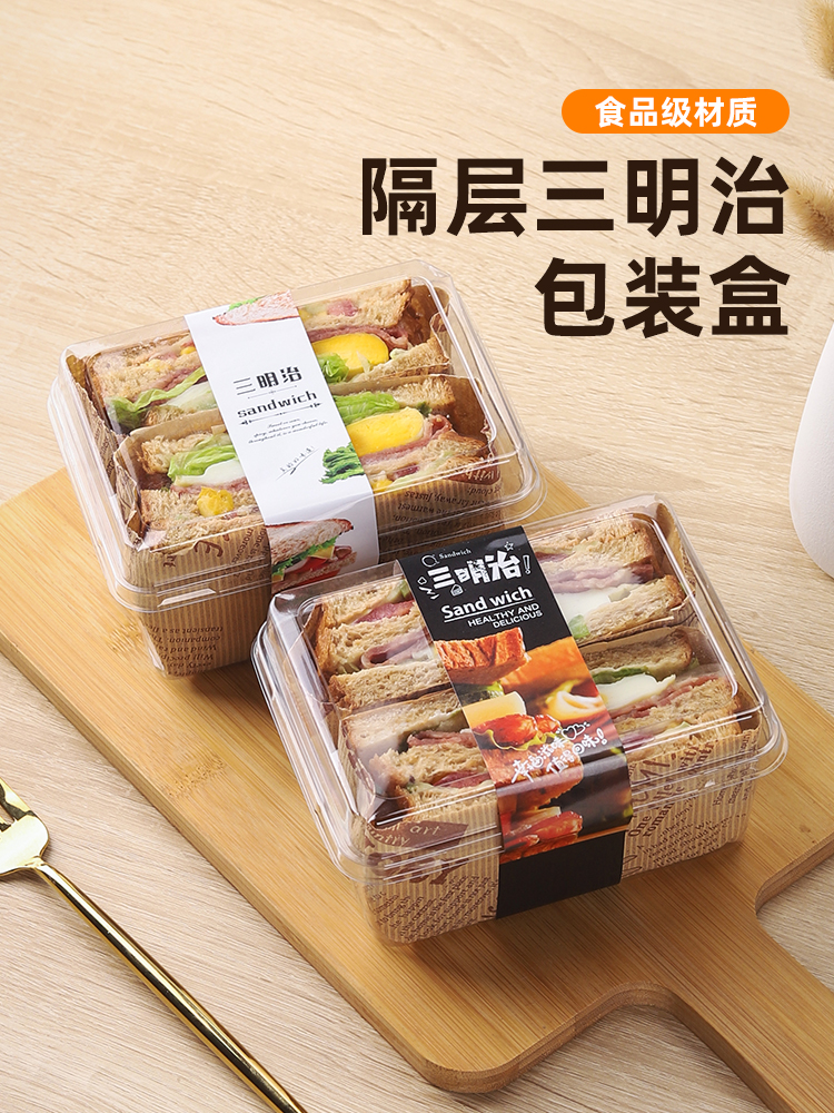 Caja de embalaje de sándwich transparente compartimiento horneado caja de embalaje de sándwich desayuno caja de compartimiento de plástico