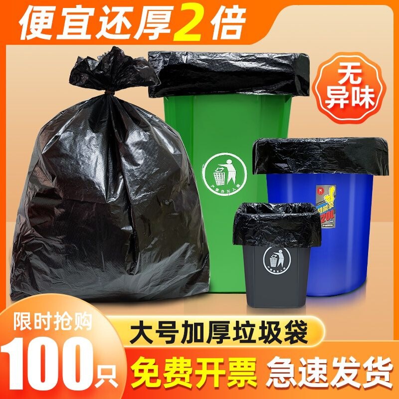 Extra-Large Drawstring Trash Bags for Hotel Property Sanitation, Commercial Trash Bags, Thickened Black Extra-Large Flat-Mouth Trash Bags