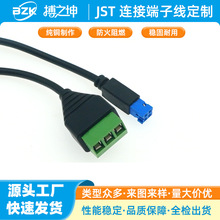 JST�B�Ӿ����Ӿ������⺸�Դ��UL2464/22AWG����/3о/3M�S�����l