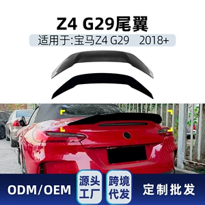BMW Z4 G29 kabriolet üçün arxa spoyler, dam qanadı, modifikasiya hissələri
