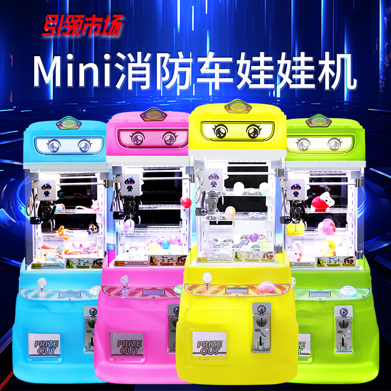 2024 nueva consola de juegos eléctrica que toma monedas para niños mini camión de bomberos máquina de garras código de escaneo videojuego para atrapar muñeca