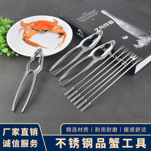 Factory Stainless Steel Crab Eating Tool Set Crab Three-piece Crab Eight-piece Zinc Alloy Crab Tongs Clip Fork Seafood Shelling Artifact