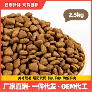 德宠18蛋白通用全犬粮泰迪金毛幼成犬通用厂家直销狗粮批发代发