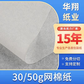 拷贝纸;防油、防潮纸;其他包装用纸