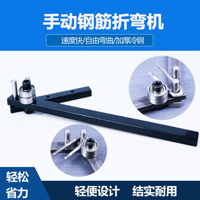 折弯机钢筋折弯工具扁铁铜铝条钢丝折弯扳手动弯曲打弯器|undefined