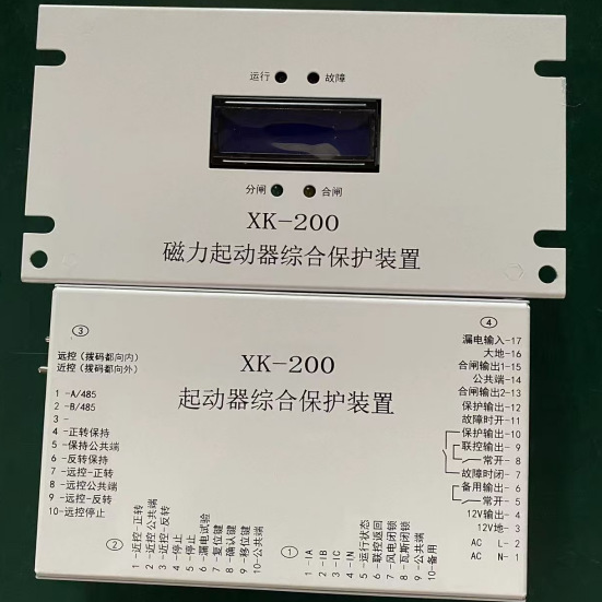 磁力启动器综合保护装置XK-200欢迎订购