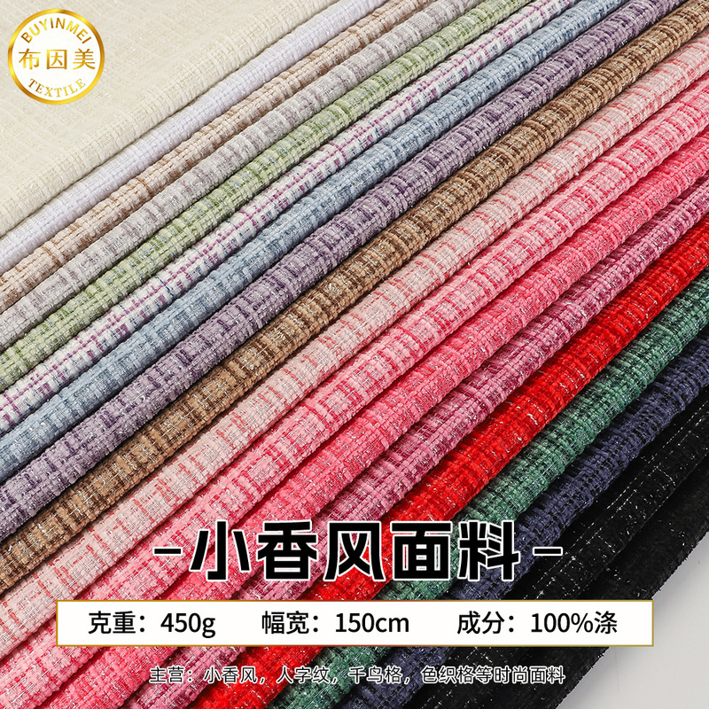 Source Factory Autumn and Winter Shiny Tweed Premium Chanel-Style Fabric for Fashionable Women's Clothing, Bags, Jackets, and Vests
