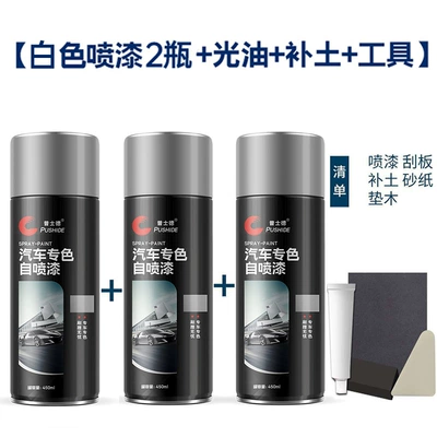 Avtomobil boya qələmləri | scratch repair self-painting paint repair - 2-bottles-of-white-car-repair-paint-1-bottle-of-special-varnish-four-piece-soil-repair-set
