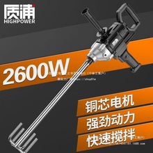 搅拌机多功能飞机钻大功率腻子粉水泥搅灰机工业电动打灰机搅拌器