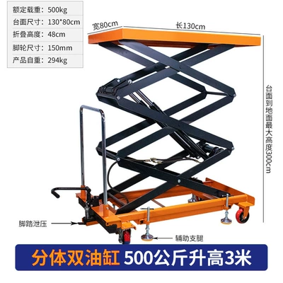 Avtomobil fırlanan platformaları — platform cart 500kg manual - 500kg-3m-double-cylinder-four-support-legs