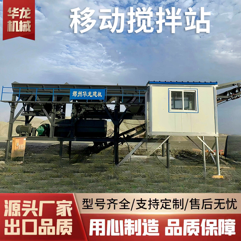 强制JS750混凝土搅拌机 一体式商砼搅拌站 免基础一方移动搅拌站