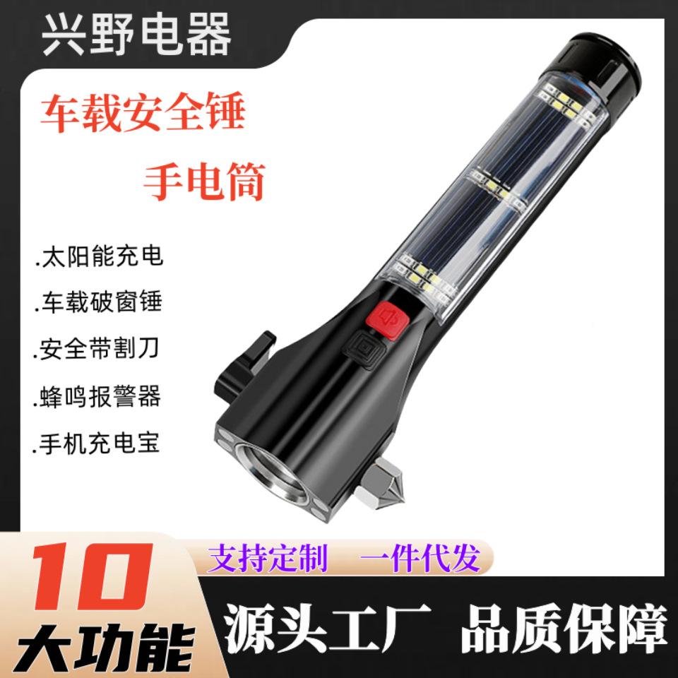 Cross-border T6 cono de seguridad del coche fuerte luz de carga USB al aire libre autodefensa solar fuego alarma de emergencia linterna
