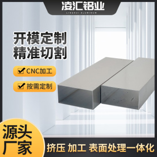 A Large Number of Aluminum Square Tube Cutting Ceiling Decoration Square Connection Aluminum Alloy Square Tube Cutting and Processing Hollow Flat Tube Square Tube