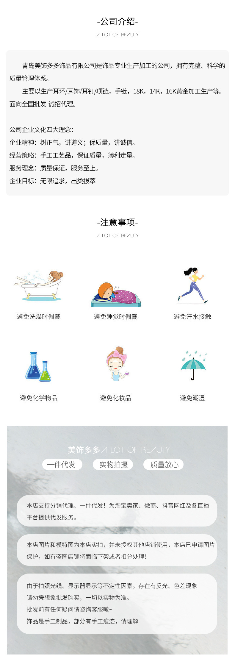 青岛美饰多多饰品有限公司开版1_04