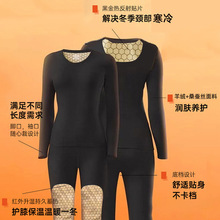 黑金贴片保暖内衣套装圆领山羊绒蚕丝发热秋衣秋裤男女款德绒美肤