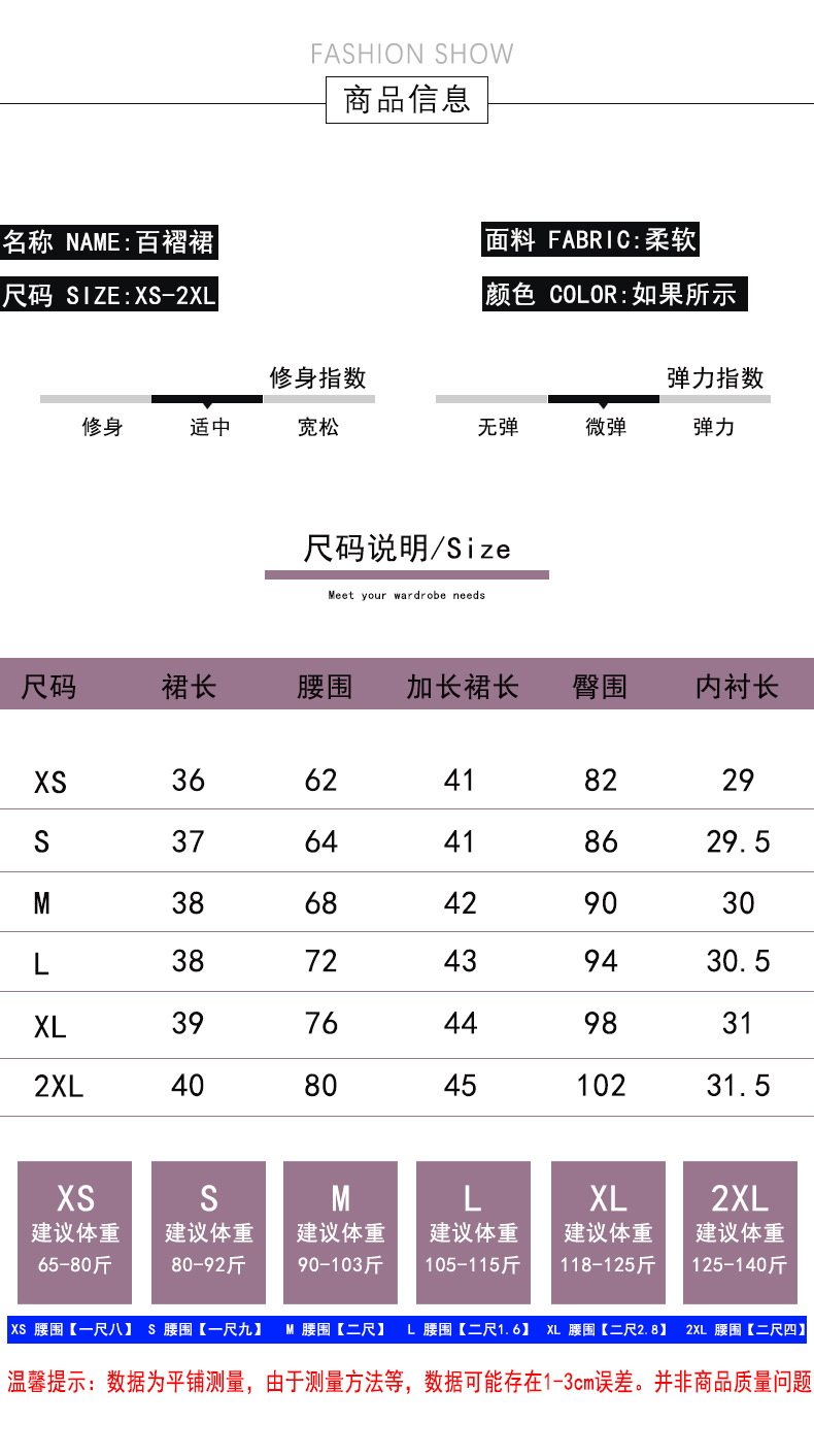 抗皱正确尺码表1