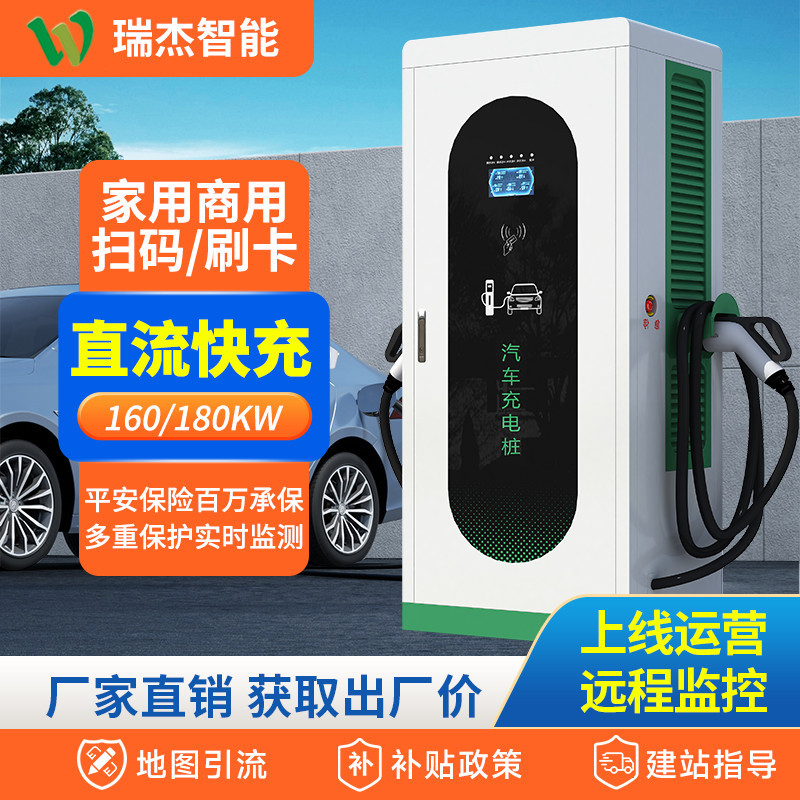120kw新能源汽车充电桩180/240千瓦双枪380v直流快充高效直流快充