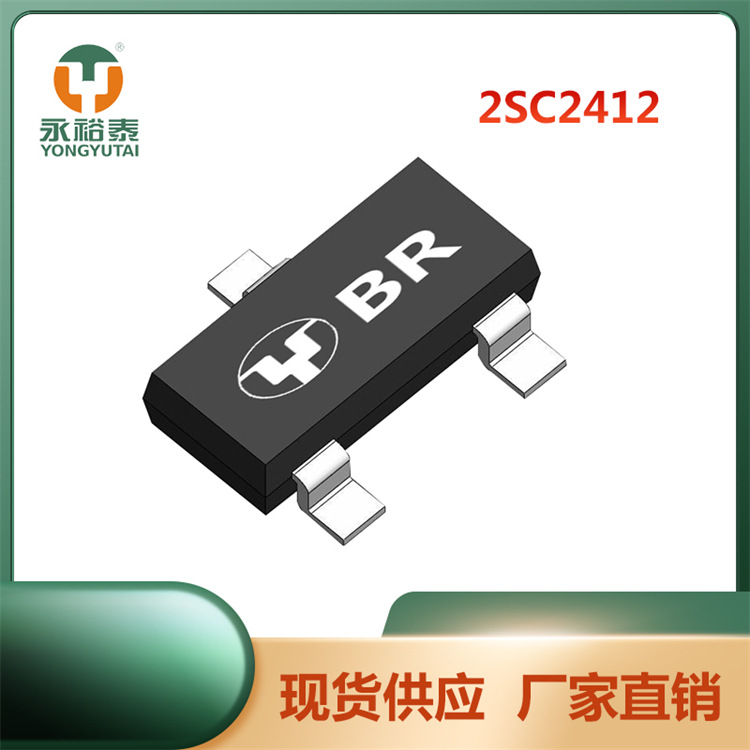 2SC2412 SOT-23 晶体三极管NPN hFE:180-390 永裕泰 厂家直销现货