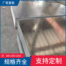 镀锌板薄白铁皮卷0.15-3.0mm镀锌卷钢带分条扁钢分条有花无花SGCC