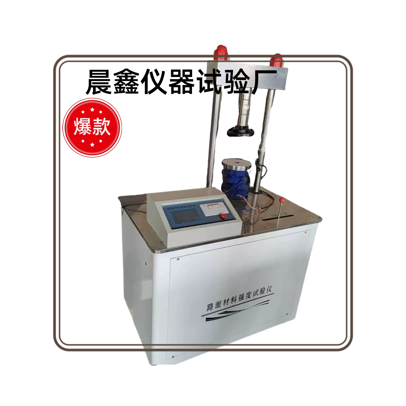 Производители оборудования типа CBR поставляют высококачественные испытательные машины для проверки коэффициента нагрузки, приборы для испытаний коэффициента в помещении.