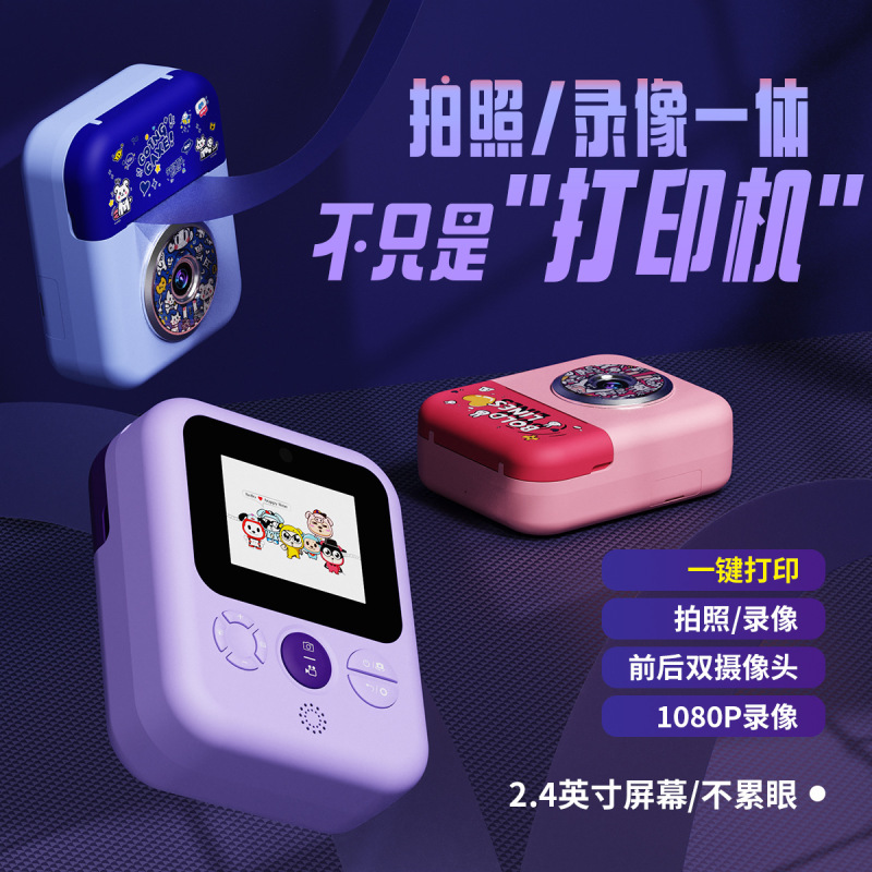 拍立得儿童相机打印拍照录像即拍即打数码|undefined