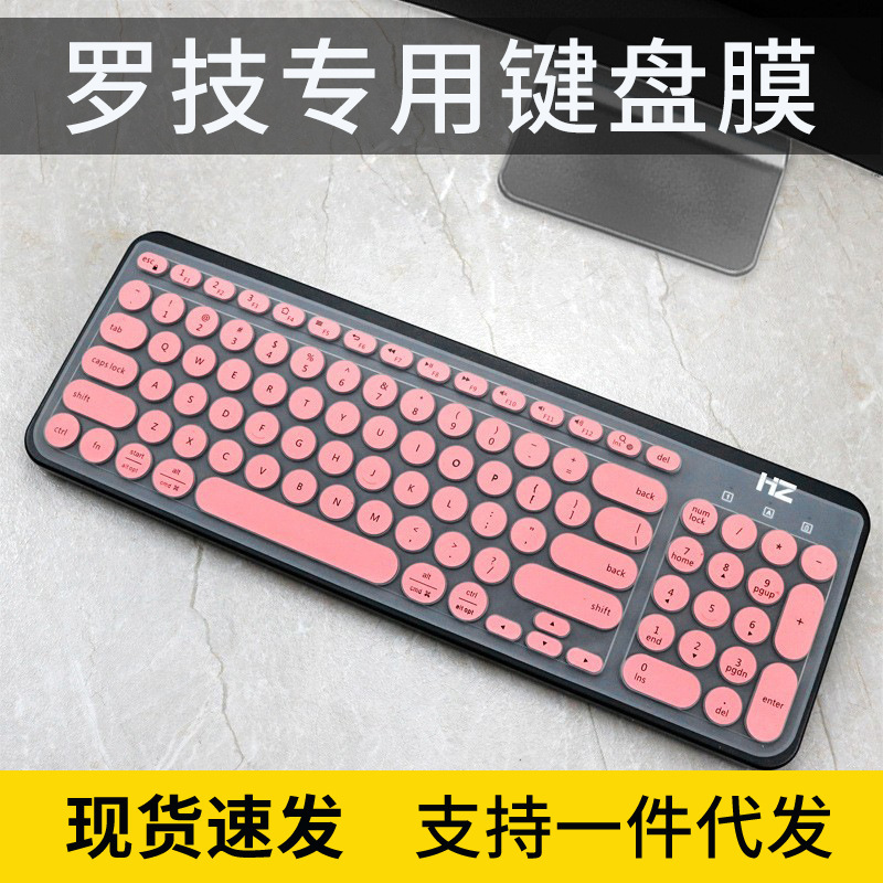 Applicable to Logitech (Logitech)K780 wireless Bluetooth office keyboard dustproof concave-convex keyboard protective film cover